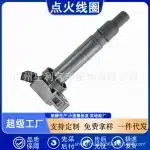 Ignition Coil for Toyota Camry 4-Cylinder, Replaces OEs 90919-02248, 90919-T2001, UF495