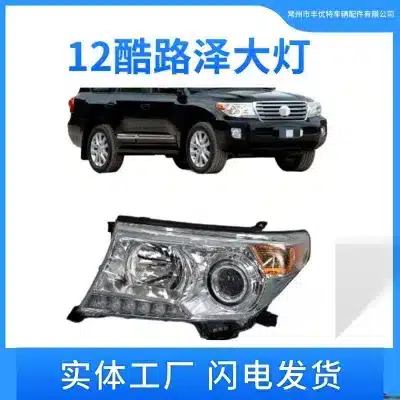 Passenger Side Headlight Lens Housing for 2012 Toyota Land Cruiser FJ200, Replacement Right Hand Reflector Case Passenger Side Headlight Lens Housing for 2012 Toyota Land Cruiser FJ200, Replacement Right Hand Reflector Case