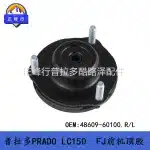 Front Shock Strut Mount 48609-60100 for Toyota FJ Cruiser, Land Cruiser Prado LC150