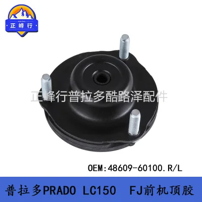 Front Shock Strut Mount 48609-60100 for Toyota FJ Cruiser, Land Cruiser Prado LC150 Front Shock Strut Mount 48609-60100 for Toyota FJ Cruiser, Land Cruiser Prado LC150