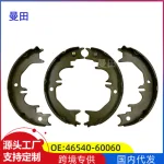 Rear Parking Brake Shoes Set 46540-60060 for Toyota Land Cruiser Prado Sequoia 2007-2020