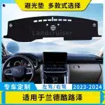 Non-Slip Suede Dash Mat Cover with Red Trim for 2025 Toyota Land Cruiser LC300, Dashboard Sun Protector