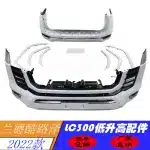 Front and Rear Bumper Surround Kit Pearl White for 2022-2025 Toyota Land Cruiser LC300, Trim Upgrade Set