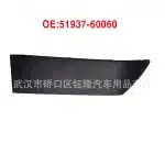 Rear Spare Tire Rack Hinge Cover Cap 51937-60060 for 2008-2018 Toyota Land Cruiser LC200