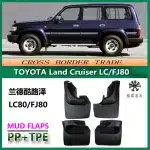 Mud Flaps Splash Guards Set for 1990-1997 Toyota Land Cruiser LC80 FJ80 (No Fender Flares), 4PCS Front & Rear