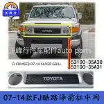 Front Bumper Radiator Grille Replacement for Toyota FJ Cruiser, Replaces 53100-35A30 53100-35A31