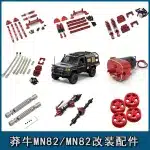 Metal Upgrade Parts Kit for MN82 LC79 RC Crawler, Shock Absorber Brackets & Linkage Rods with Hubs