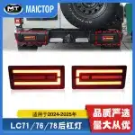 LED Rear Bumper Tail Lights Assembly for 2007-2025 Toyota Land Cruiser LC71 LC76 LC78 Prado