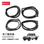 4PCS Door Weatherstrip Seal Set for Toyota Land Cruiser FJ70 GRJ79, Front & Rear Left Right