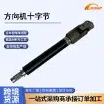 Lower Steering Column Intermediate Shaft Assembly for Toyota Land Cruiser Prado GRJ150, Replaces 45220-60280