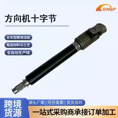 Lower Steering Column Intermediate Shaft Assembly for Toyota Land Cruiser Prado GRJ150, Replaces 45220-60280 Lower Steering Column Intermediate Shaft Assembly for Toyota Land Cruiser Prado GRJ150, Replaces 45220-60280