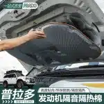 Engine Hood Insulation Cotton Soundproofing Mat for 2024-2025 Toyota Prado LC250, Heat Shield with Aluminum Foil Surface