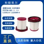 Replacement HEPA Filter Elements for Shark LC200JIV, LC351, LC501JOR Vacuum Cleaners, Dust Filtration Kit