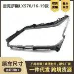 Right Side Headlight Lens Cover Replacement with Sealant for 2016-2019 Lexus LX570, UV-Resistant PC Clear Mask