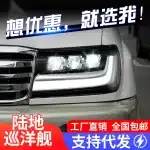 Full LED Headlight Assembly for 1998-2007 Toyota Land Cruiser LC100, DRL & Sequential Turn Signal