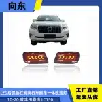 Rear Bumper LED Reflector Lights for 2010-2020 Toyota Prado LC150, Integrated Brake Turn Signal & Driving Lamp