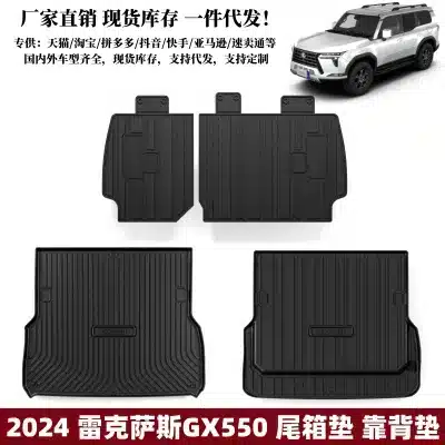TPE Cargo Trunk Mat and Rear Seat Back Protector Set for 2024 Lexus GX550, Waterproof All-Weather Protection TPE Cargo Trunk Mat and Rear Seat Back Protector Set for 2024 Lexus GX550, Waterproof All-Weather Protection