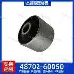 Rear Outer Tie Rod Control Arm Bushing 48702-60050 for Toyota Land Cruiser LC80 LC100