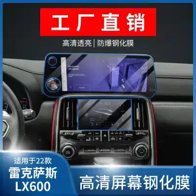 Interior TPU Protection Film Set for Lexus LX600, Center Console and Gear Shift Panel Cover, Anti-Fingerprint and Scratch Resistant Interior TPU Protection Film Set for Lexus LX600, Center Console and Gear Shift Panel Cover, Anti-Fingerprint and Scratch Resistant