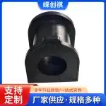Front Sway Bar Bushing 48815-60350 for Toyota Land Cruiser Prado J120, 29mm ID