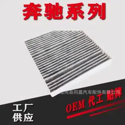 Activated Carbon Cabin Air Filter A2058350147 for Mercedes-Benz W205 C-Class C180L C200L C260L Activated Carbon Cabin Air Filter A2058350147 for Mercedes-Benz W205 C-Class C180L C200L C260L