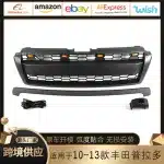 Front Upper Grille Overlay Replacement for 2010-2013 Toyota Land Cruiser Prado FJ150, ABS Plastic