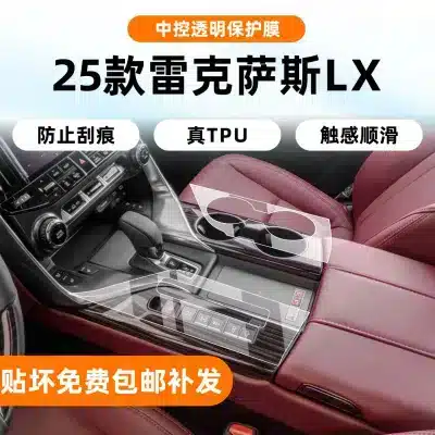 Center Console Gear Panel TPU Film & Navigation Screen Tempered Glass Protector for 2025 Lexus LX600 LX700H Center Console Gear Panel TPU Film & Navigation Screen Tempered Glass Protector for 2025 Lexus LX600 LX700H