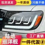 Full LED Headlight Assembly for 1998-2007 Toyota Land Cruiser LC100 4700, DRL Sequential Turn Signal