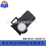 PDC Parking Sensor Front Bumper Ultrasonic Radar for Toyota Prado TRJ GRJ LC150 89341-60030-A1