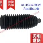45535-69025 Steering Gear Rack and Pinion Bellows Dust Cover for Toyota Land Cruiser Prado & Lexus GX400