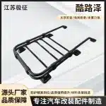 Heavy-Duty Aluminum Alloy Roof Rack Luggage Basket for FJ Cruiser & Land Cruiser Prado, Off-Road Cargo Carrier