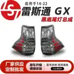 Rear Outer Taillight Assembly Black Housing Passenger Side Compatible with 2014-2022 Lexus GX460
