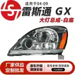 Passenger Right Side Headlight Assembly with White Housing for 2004-2009 Lexus GX470, Halogen LED Compatible