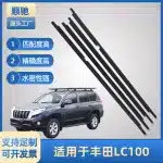 4pcs Window Weatherstrip Outboard Seal Trim Belt Weather-Strip Compatible with Toyota Land Cruiser LC100 1998-2007