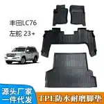 All-Weather TPE Floor Mats for Toyota Land Cruiser LC76 RHD, Heavy Duty Custom Fit Rubber Floor Liners