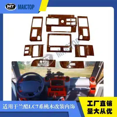 Wooden Dashboard Interior Trim Kit for Toyota Land Cruiser LC70 Series FJ79 Pickup, Wood Grain Finish Replacement Interior Modification Accessories Wooden Dashboard Interior Trim Kit for Toyota Land Cruiser LC70 Series FJ79 Pickup, Wood Grain Finish Replacement Interior Modification Accessories