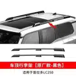 Aluminum Roof Rack Crossbars for 2024 Toyota Land Cruiser Prado LC250, Aerodynamic Cargo Carrier Rails