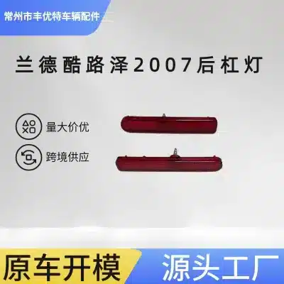Rear Bumper Reflector Light Assembly for 2007 Toyota Land Cruiser & FJ Cruiser, OEM 81910-35060, LHS/RHS Rear Bumper Reflector Light Assembly for 2007 Toyota Land Cruiser & FJ Cruiser, OEM 81910-35060, LHS/RHS