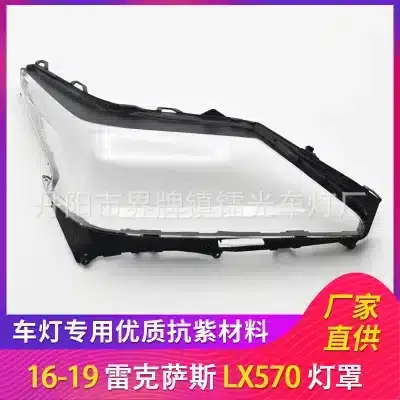Headlight Lens Cover for 2016-2019 Lexus LX570, PC Clear Plastic Headlamp Outer Shell Replacement (Right Side)