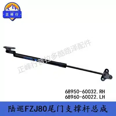 Rear Tailgate Gas Struts Lift Supports Pair for Toyota Land Cruiser 80 Series FZJ80 LC80, OEM 68950-60032 68960-60022 Rear Tailgate Gas Struts Lift Supports Pair for Toyota Land Cruiser 80 Series FZJ80 LC80, OEM 68950-60032 68960-60022