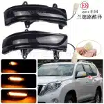 Dynamic LED Side Mirror Turn Signal Light Sequential Flasher for Toyota Land Cruiser LC200 2013-2020 & Prado FJ150 2010-2021