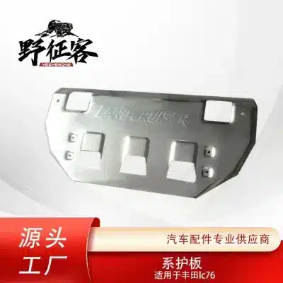Heavy Duty Aluminum Engine & Gearbox Skid Plate Guard for Toyota Land Cruiser LC70 Series LC71 LC76 LC78 LC79 Heavy Duty Aluminum Engine & Gearbox Skid Plate Guard for Toyota Land Cruiser LC70 Series LC71 LC76 LC78 LC79