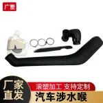 Off-Road Snorkel Kit SS664HF Raised Air Intake System for Toyota Land Cruiser 200 Series 2024+ Models
