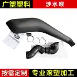 Off-Road Air Intake Snorkel Kit for Toyota Land Cruiser Prado LC150/FC150, Rotational Molded Wading Hose System