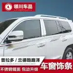 12-Piece Stainless Steel Outer Window Trim Chrome Strip Set for 2022 Toyota Land Cruiser LC300 Prad