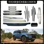 Carbon Fiber Style Fuel Tank Cover Decorative Trim Sticker for 2024 Toyota Land Cruiser Prado LC250