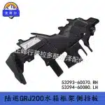 Radiator Side Baffle Air Deflectors Left & Right Pair for Toyota Land Cruiser LC200, Replaces 53293-60070 53294-60080
