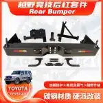 Heavy Duty Rear Bumper with Spare Tire Carrier and Fuel Tank Rack for Toyota Land Cruiser LC76 FJ76 2007-2024