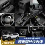 Matte Carbon Fiber Style Case for 2024 Toyota Prado LC250, 3rd Row Cup Holder Panel Trim, 2PCS Set