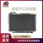 3-Row Aluminum Performance Radiator for 1990-1999 Toyota Land Cruiser 90 Series, Silver 65030